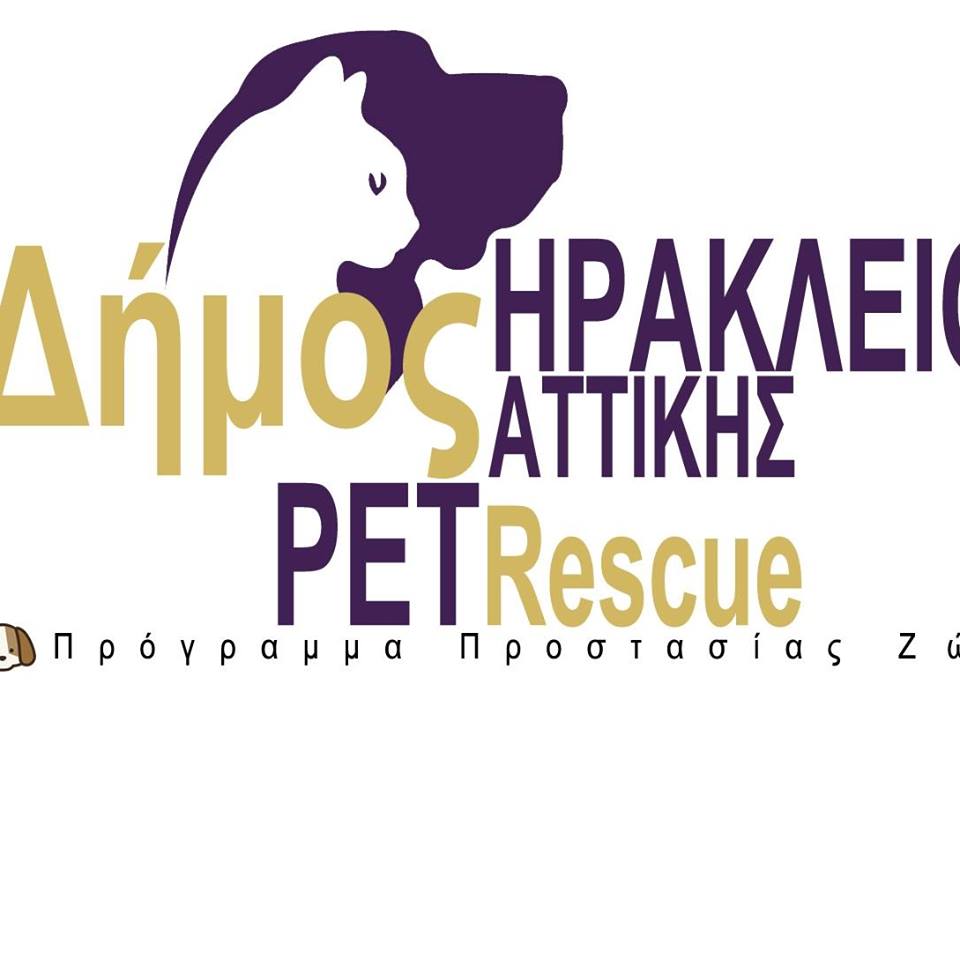 Δήμος Ηρακλείου Αττικής - Pet Rescue