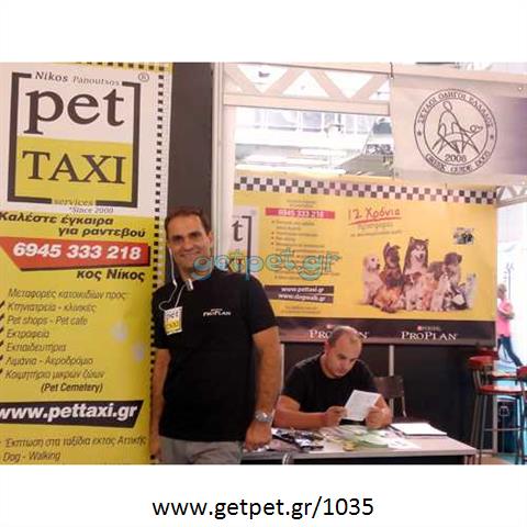 Pet Taxi Παλαιό Φάληρο Αττικής