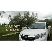 Pet Taxi Μαρούσι Αττικής